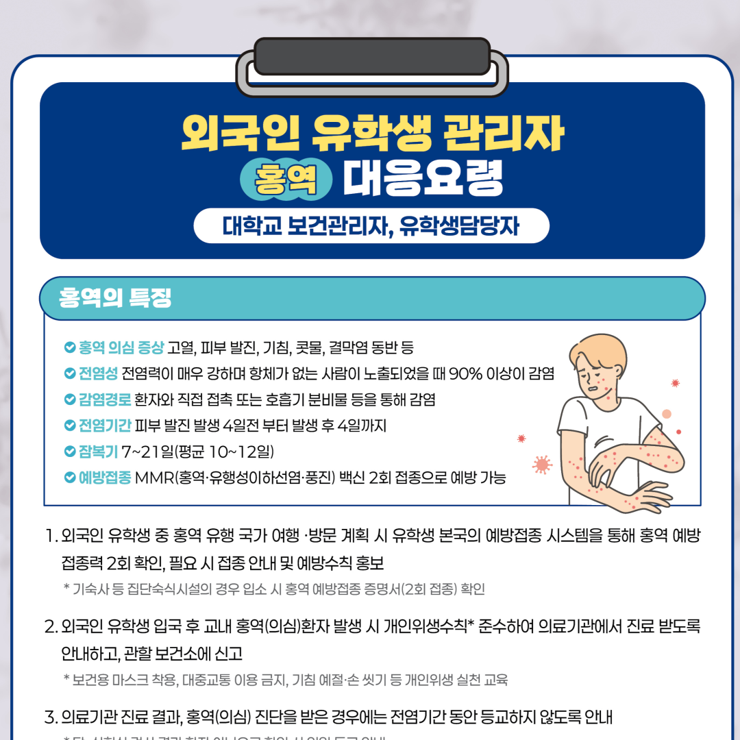 대구광역시 감염병관리지원단 배너
