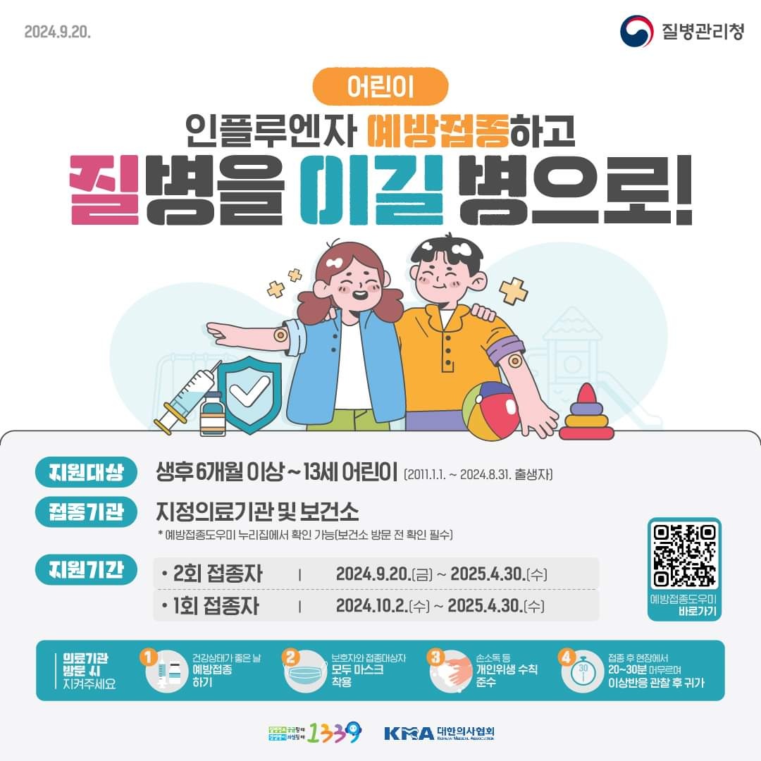 대구광역시 감염병관리지원단 배너