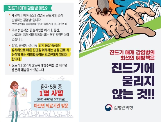 대구광역시 감염병관리지원단 배너