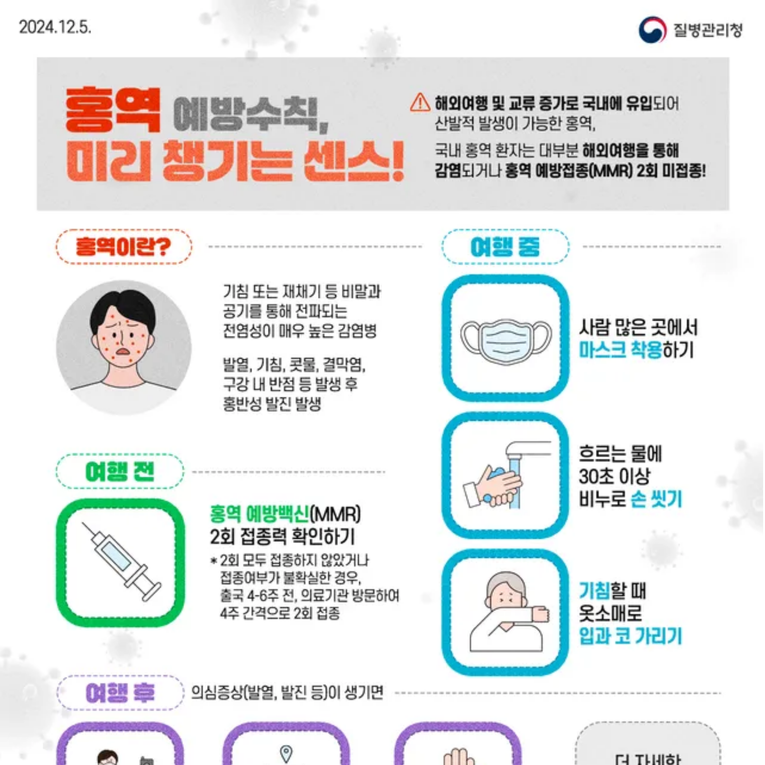 대구광역시 감염병관리지원단 배너